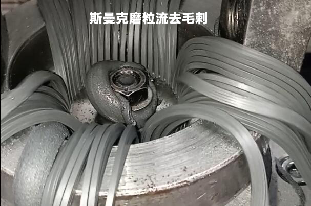 操作千遍也不厭倦，磨粒流拋光機(jī)用于內(nèi)斜孔去毛刺！