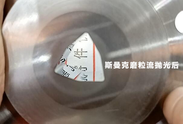 粉末冶金模具鏡面拋光，公模和母模都有磨粒流設(shè)備能解決！