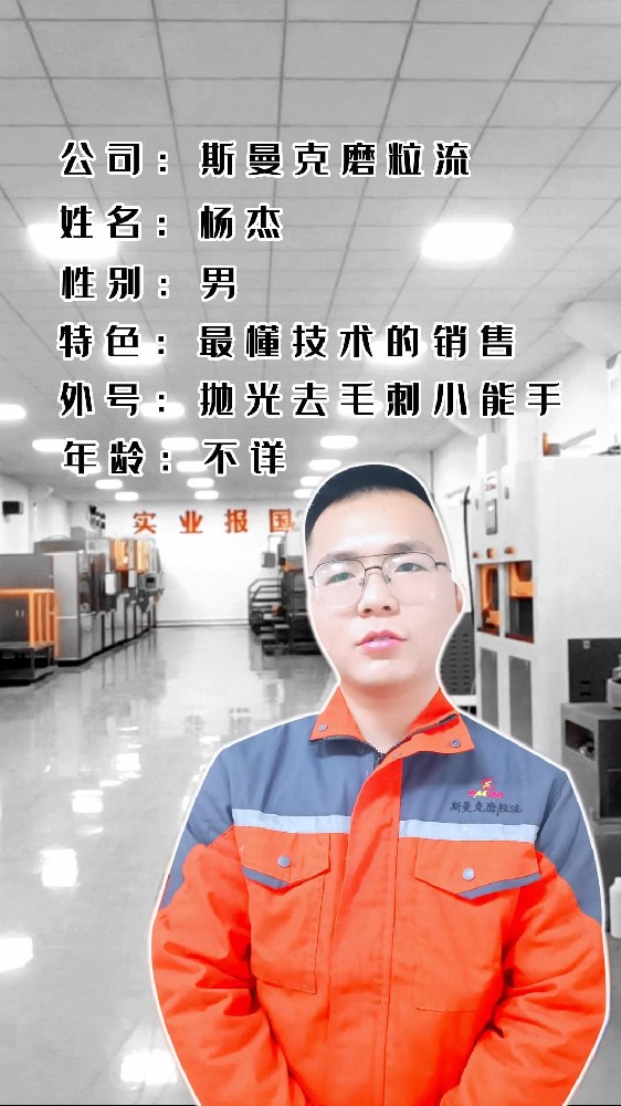 老板們你們還在用人工去毛刺嗎？還在為人工去毛刺導(dǎo)致質(zhì)量問題而發(fā)愁嗎？