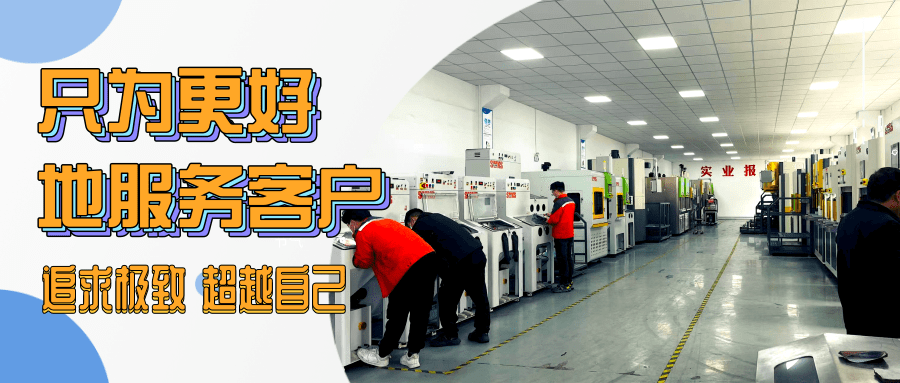 追求極致 超越自己，只為更好地服務(wù)客戶(hù)