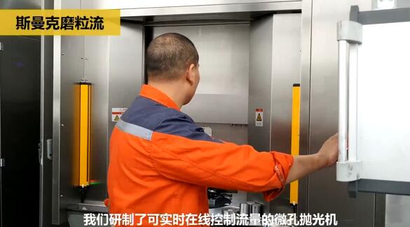 斯曼克磨粒流:<a href='http://m.yyjdwx.com' target='_blank'><u>流體拋光機</u></a>