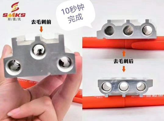 10秒鐘，斯曼克磨粒流設(shè)備可以做什么？