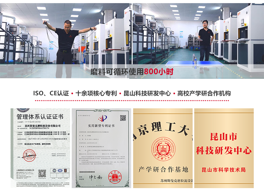 全系統(tǒng)拋光+流量檢測設(shè)備 斯曼克磨粒流構(gòu)建了微孔拋光領(lǐng)域全套的拋光及檢測設(shè)備，覆蓋噴油嘴、閥組件、噴射孔板等多種需計流量工件的拋光檢測設(shè)備。