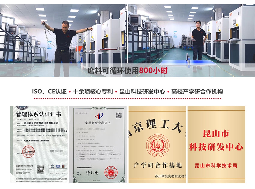 工藝原理 利用高分子彈性軟磨料，通過擠壓研磨的方式，將軟性磨料擠壓進(jìn)入工件內(nèi)孔或待拋光面，軟性磨料不斷流動(dòng)，進(jìn)行反復(fù)摩擦研磨，從而達(dá)到拋光去毛刺的目的。 磨粒流屬于物理研磨，不需要任何腐蝕性或?qū)Νh(huán)境及人體有害的化學(xué)物質(zhì)，安全環(huán)保！且在研磨過程中，工件被工裝保護(hù)，不會(huì)造成磕碰，利于精度保持。