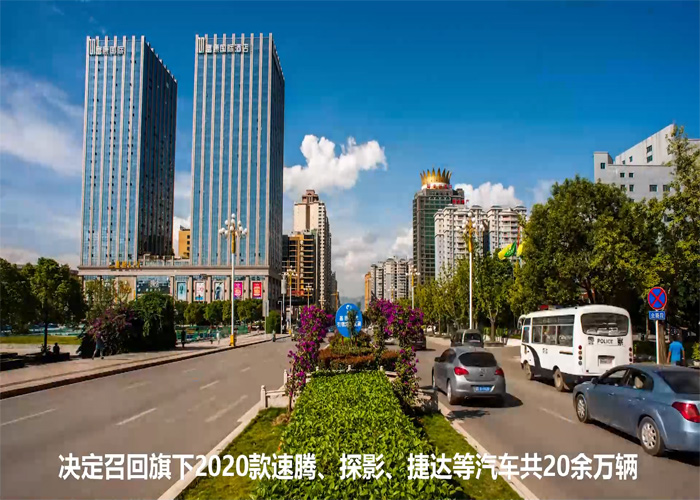 一汽大眾召回20萬輛車：都是汽車零件毛刺惹的禍？