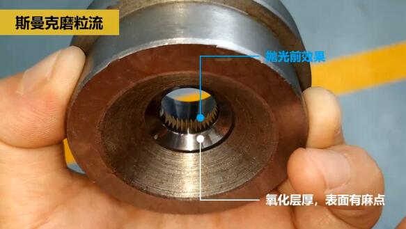 磨粒流拋光擠壓模具，這種鏡面效果你一看便知！