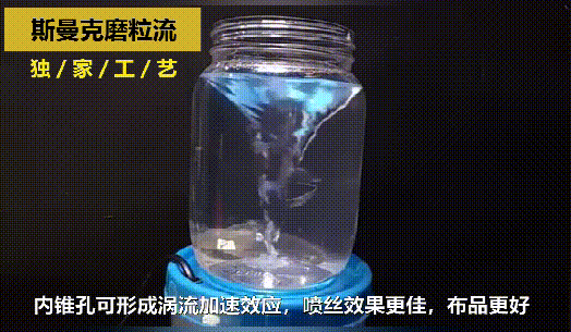 獨家工藝：斯曼克可為噴絲板小孔拋光內(nèi)錐效果！