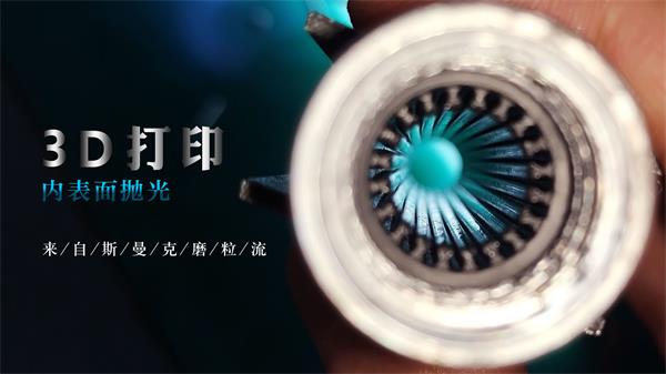 <a href='http://m.yyjdwx.com' target='_blank'><u>3D打印拋光</u></a>完很有科幻感，對(duì)了，用<a href='http://m.yyjdwx.com' target='_blank'><u>流體拋光機(jī)</u></a>弄的！