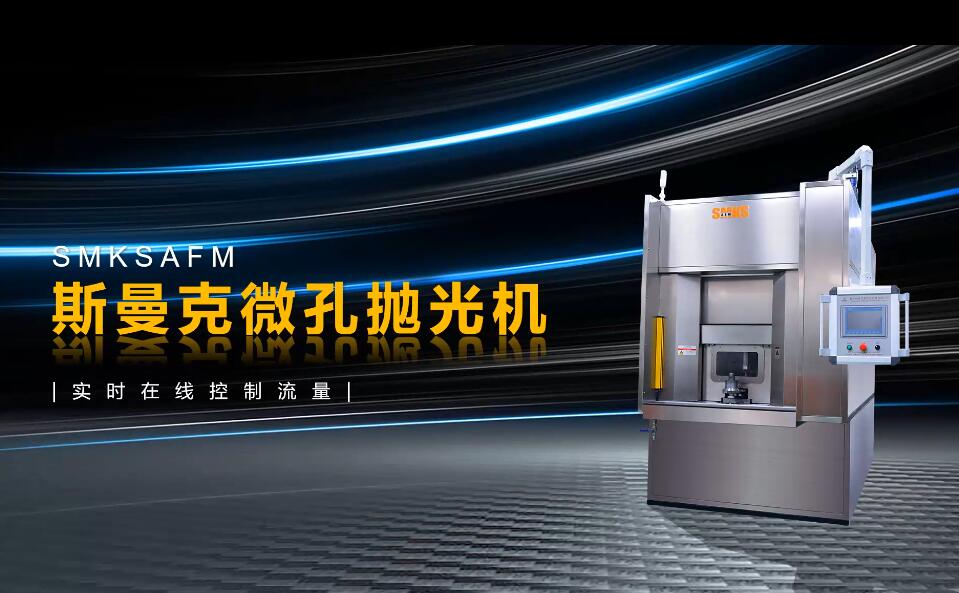 <a href='http://m.yyjdwx.com' target='_blank'><u>微孔拋光機</u></a>，實時在線控制流量