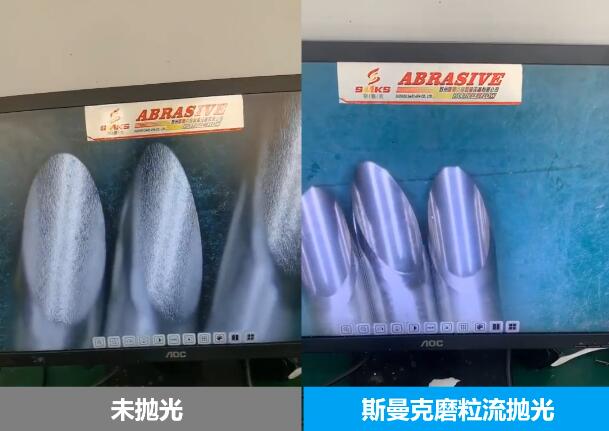 針管內(nèi)壁拋光，磨粒流拋光前后對比