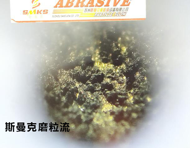 3D打印水路拋光，斯曼克<a href='http://m.yyjdwx.com' target='_blank'><u>流體拋光機</u></a>可以有！