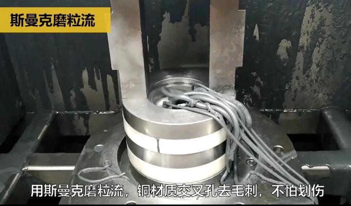 用磨粒流不怕劃傷，銅三通<a href='http://m.yyjdwx.com' target='_blank'><u>交叉孔去毛刺</u></a>